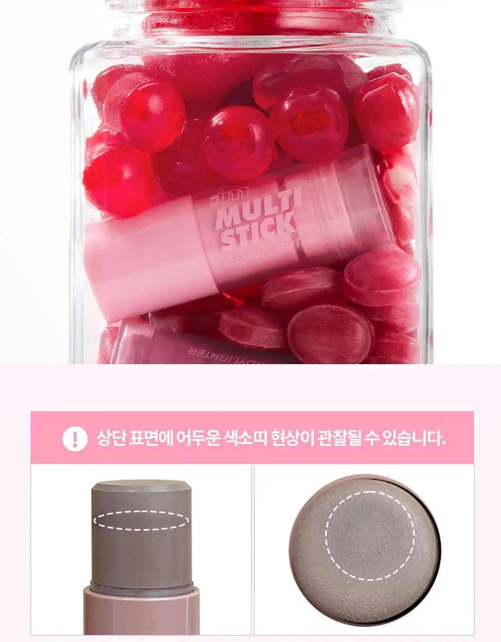 [NEW] 아임미미 멀티스틱 캔디라이터(블러셔 치크&하이라이터) 상세페이지 33